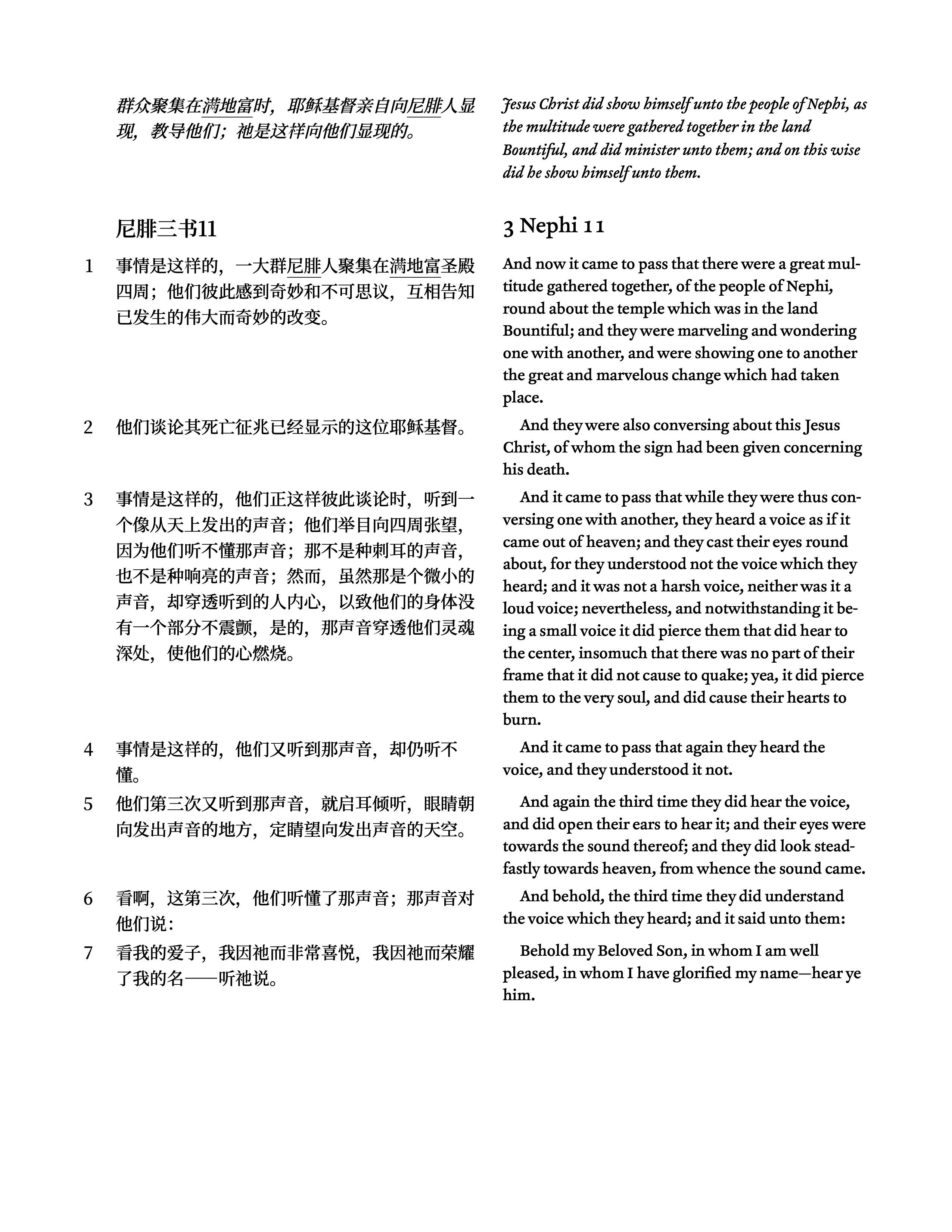 Simplified Chinese–English side-by-side edition